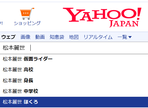 Yahoo!検索