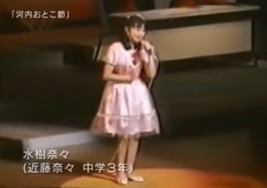 水樹奈々